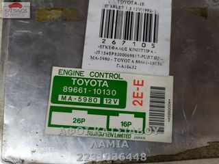 ΕΓΚΕΦΑΛΟΣ ΚΙΝΗΤΗΡΑ 89661-10130 TOYOTA STARLET  1.3 12V