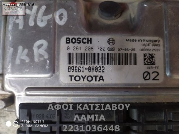 ΕΓΚΕΦΑΛΟΣ ΚΙΝΗΤΗΡΑ 0261208702 TOYOTA AYGO  1.0