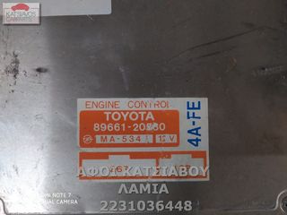 ΕΓΚΕΦΑΛΟΣ ΚΙΝΗΤΗΡΑ 89661-20580 TOYOTA CELICA Coupe  1.6 STI 1990