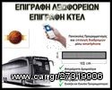 Ηλεκτρονική Ταμπέλα Λεωφορείου 128×23 Led Matrix Λευκή WIFI