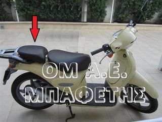 Κάλυμμα Aprilia Πίσω Σελάκι SCARABEO 50