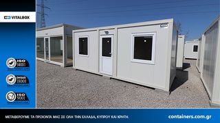 Κοντέινερ 2008 1421-thumb-18