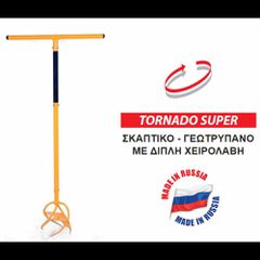 Tornado MINI-84H01 Χειροκίνητο Σκαπτικό Μονής Χειρολαβής
