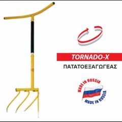 TORNADO-X Πατατοεξαγωγέας 84I02 1-3 days