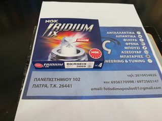 Μπουζί Ιριδίου NGK BKR9EIX-thumb-1