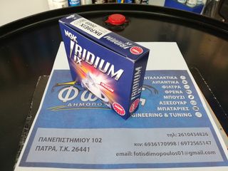 Μπουζί Ιριδίου NGK BKR9EIX-thumb-2