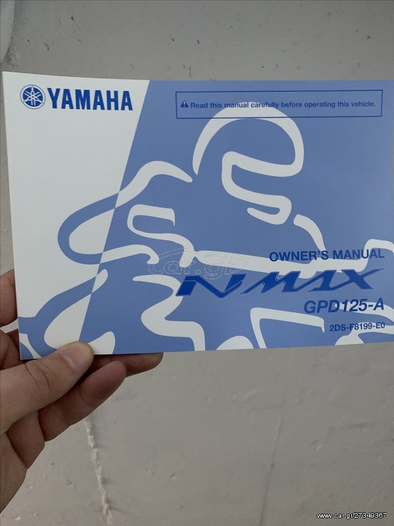 Manual για Yamaha Nmax