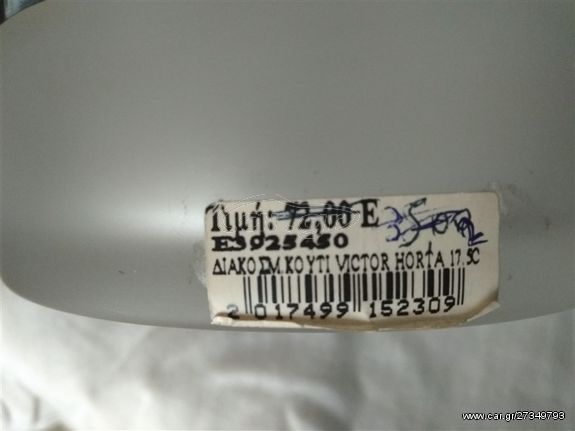 Γυάλινη καράφα 24cm + γυάλινο βάζω 17,5cm-thumb-10