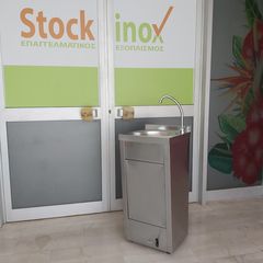 Λάντζα ποδοκίνητη με θερμομικτικό πεντάλ, 40*40*85 cm. Υγειονομικός νιπτήρας τύπου Haccp. Ποιότητα & Τιμή Stockinox-thumb-2