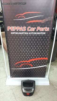 ΡΑΔΙΟ-CD TOYOTA AYGO