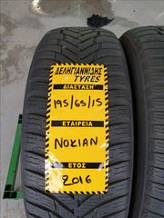 2 ΕΛΑΣΤΙΚΑ 195/65/15 ΟΙΚΟΝΟΜΙΚΑ ΕΛΑΣΤΙΚΑ <<ΔΕΛΗΓΙΑΝΝΙΔΗΣ>>-thumb-1