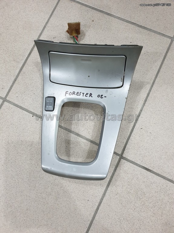 ΚΟΝΣΟΛΑ FORESTER 2002-2010