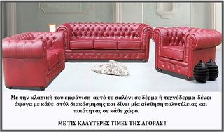 ΣΑΛΟΝΙ ΣΕΤ "REGENT"-thumb-2