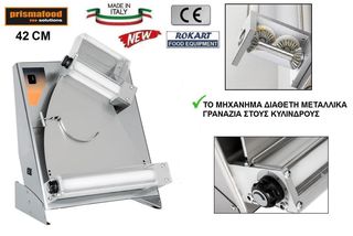 ΑΝΟΙΚΤΙΚΟ ΖΥΜΗΣ ΠΙΤΣΑΣ-thumb-2