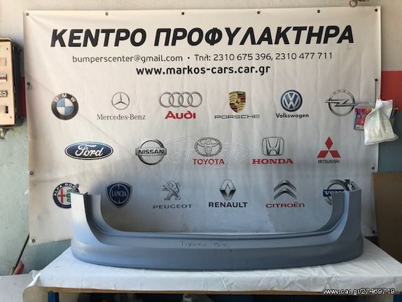 Volkswagen Tiguan 2015-2017 γνησιος πισω προφυλακτηρας   