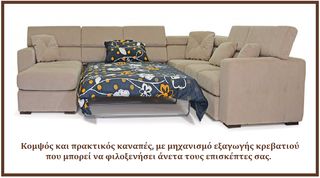 ΓΩΝΙΑΚΟΣ ΚΑΝΑΠΕΣ "MILA"-thumb-3