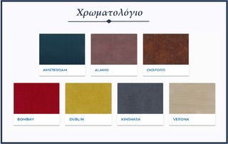 ΓΩΝΙΑΚΟΣ ΚΑΝΑΠΕΣ "MILA"-thumb-6