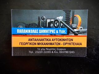 Χορτοσυλέκτες 2020-thumb-12