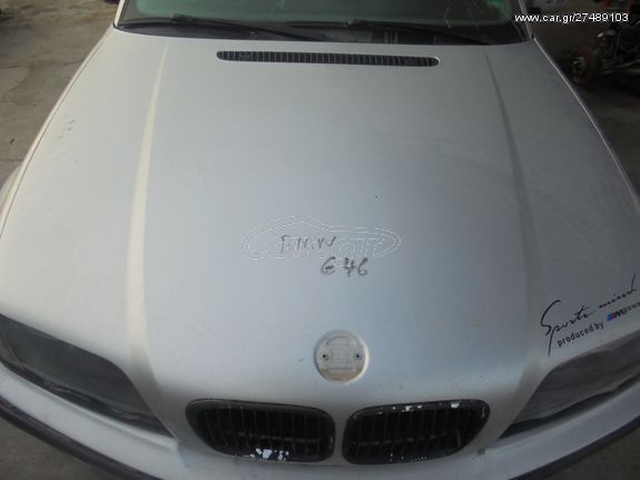 BMW  E46'   ;99'-02'    Καπό
