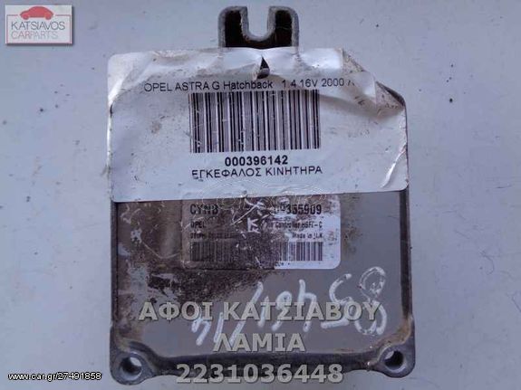 ΕΓΚΕΦΑΛΟΣ ΚΙΝΗΤΗΡΑ 09355909 OPEL ASTRA G Hatchback   1.4 16V 2000 ΛΕ