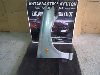 ΦΤΕΡΟ ΕΜΠΡΟΣ ΔΕΞΙΟ (R) NISSAN ALMERA N16 2002-2007 (INT 1)