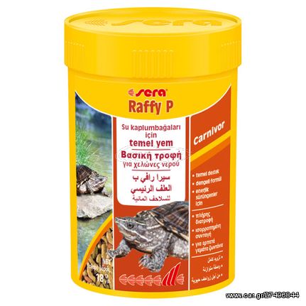 Τροφή για Χελώνες Sera Raffy P  100ml