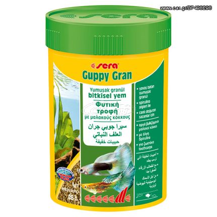 Τροφές για Τροπικά Ψάρια Sera Guppy Gran  100ml