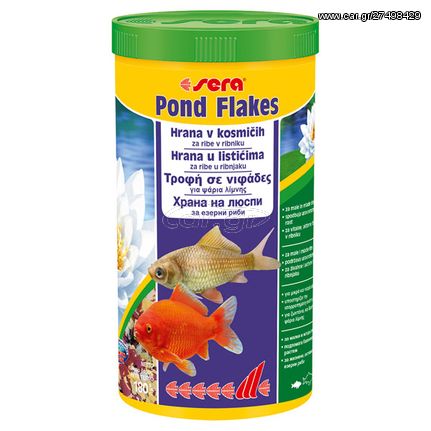 Τροφή για Ψάρια Λίμνης Sera Pond Flakes - 1000Ml