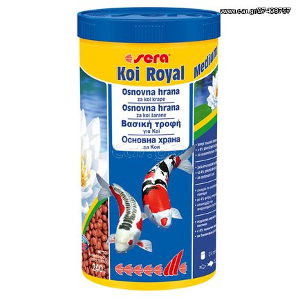 Τροφή για Κόι Sera Koi Royal Medium  1000ml