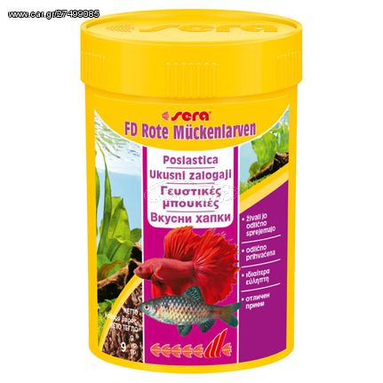 Τροφές Fd Sera Fd-Bloodworms - 100Ml