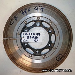 CB 750 77    6MM  ΔΙΣΚΟΠΛΑΚΑ   ΠΙΣΩ