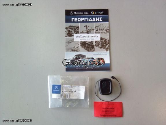 MERCEDES ΠΟΜΠΟΣ ΕΚΤΑΚΤΗΣ ΑΝΑΓΚΗΣ (RADIO REMOTE CONTROL FOR TAXI EMERGENCY ALARM CALL) E-CLASS (W212),C-CLASS(W204),B-CLASS (W245),VITO (W639)(W447)