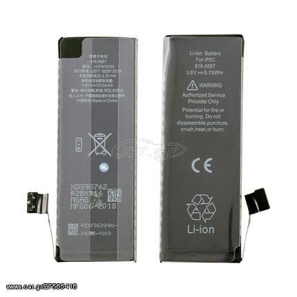 ΜΠΑΤΑΡΙΑ IPHONE 5C 1510 mAh Li-ion Polymer BULK (APN 616-0667)