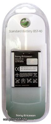 ΜΠΑΤΑΡΙΑ SONY ERICSSON BST-40 P1i/X1 1120mAh PACKING OR