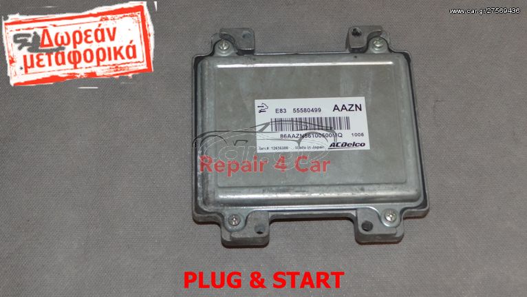 ΕΓΚΕΦΑΛΟΣ ΚΙΝΗΤΗΡΑ Opel Corsa D A12XER 12636386 55580499  AAZN - ΞΕΚΛΕΙΔΩΤΟΣ !!!