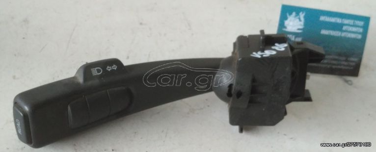 ΔΙΑΚΟΠΤΗΣ ΦΩΤΩΝ/ΦΛΑΣ VOLVO V50 2004-2012 (EG)   