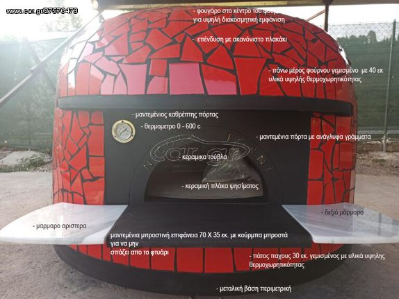 ΕΠΑΓΓΕΛΜΑΤΙΚΟΣ ΦΟΥΡΝΟΣ ΞΥΛΟΥ - ΑΕΡΙΟΥ  ΞΥΛΟΦΟΥΡΝΟΣ ΠΙΤΣΑΣ  ΙΤΑΛΙΚΟΥ ΤΥΠΟΥ D100  ΑΧΡΗΣΙΜΟΠΟΙΗΤΟΣ-thumb-42