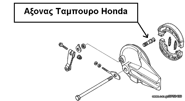 Αξονας Ταμπουρο Honda
