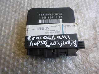 MERCEDES W202 C180 C200 W210 E200 E220 E270 W208 CLK 200 CLK 230 2088201326 ΕΓΚΕΦΑΛΟΣ ΠΟΡΤΑΣ ΟΔΗΓΟΥ ΕΜΠΡΟΣ ΑΡΙΣΤΕΡΗ