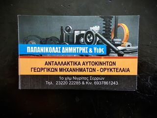 ΑΝΤΛΙΑ ΝΕΡΟΥ FORD B.T !!-thumb-10