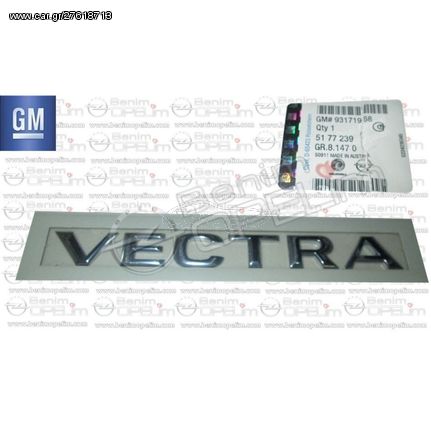 ΓΝΗΣΙΟ ΣΗΜΑ (ΕΠΙΓΡΑΦΗ) OPEL ''VECTRA"