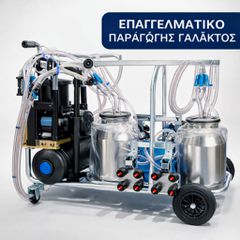Μηχανήματα Αρμέγματος / Εκτροφής 2027 Αρμεκτική μηχανή για 8 πρόβατα