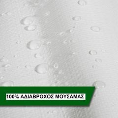 ΜΟΥΣΑΜΑΣ ΑΔΙΑΒΡΟΧΟΣ 8Χ50 190 ΓΡ/ΤΜ ΛΕΥΚΟΣ