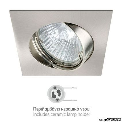 Spot Χωνευτό Οροφής Τετράγωνο GU10 7W/35W 5662