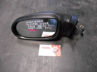 ΚΑΘΡΕΠΤΗΣ ΗΛΕΚ. (5 ΚΑΛ) ΑΡΙΣΤΕΡΟΣ (L) (Γ) MERCEDES-BENZ A CLASS W168 1998-2004 < INT 1 >