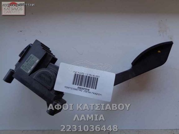 ΠΕΝΤΑΛ ΓΚΑΖΙΟΥ 0281002325 FIAT PUNTO  1.2 16V 80 2001