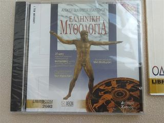 Ελληνική μυθολογία CD ROM-thumb-3