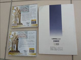 Ελληνική μυθολογία CD ROM-thumb-5