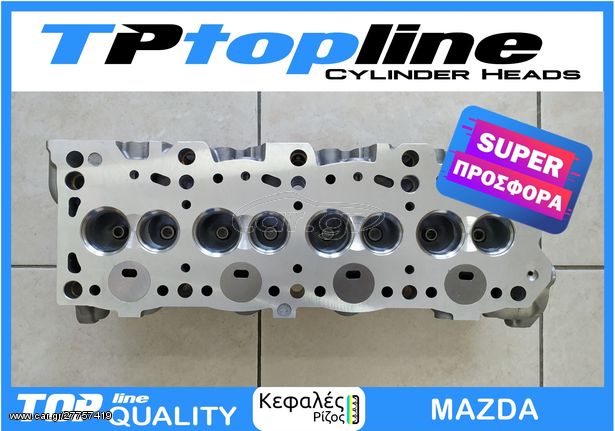 TOPLINE KEΦΑΛΕΣ MAZDA R2 *SUPER ΠΡΟΣΦΟΡΑ*