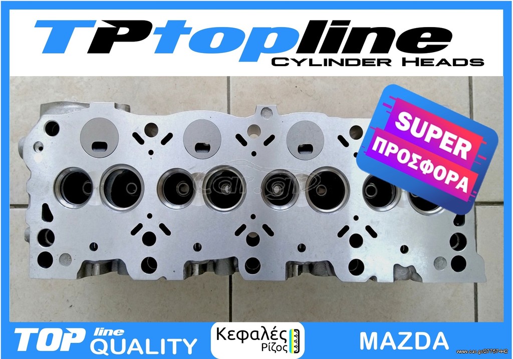 TOPLINE KEΦΑΛΕΣ MAZDA RF *SUPER ΠΡΟΣΦΟΡΑ*